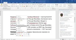 Word 2019 Ворд 2019 — логотип